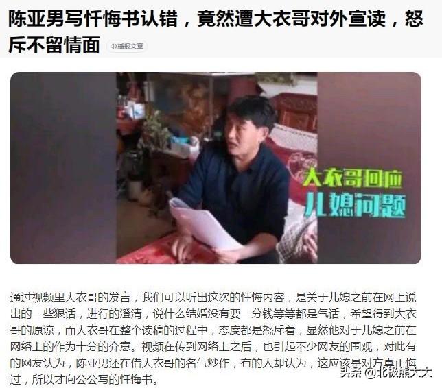 亚男个人资料简介（深扒“大衣哥儿媳妇”陈亚男攀升记） 第67张