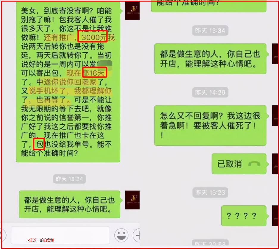 孙一宁事件是怎么回事？深扒网红孙一宁的堕落史 第7张