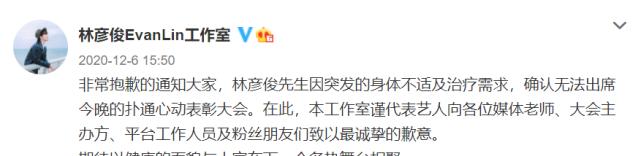 林彦俊出了什么事？疑似被公司雪藏 第13张