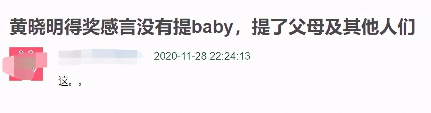 黄晓明和杨颖离了婚吗？真离了，婚变早有预兆 第17张