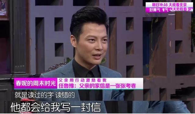 任鲁豫的个人资料简介（“央视一哥”与老婆低调幸福13年） 第19张