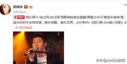 陈羽凡突然去世？原是胡海泉发文悼念兄弟，大批网友纷纷表错情！ 第11张
