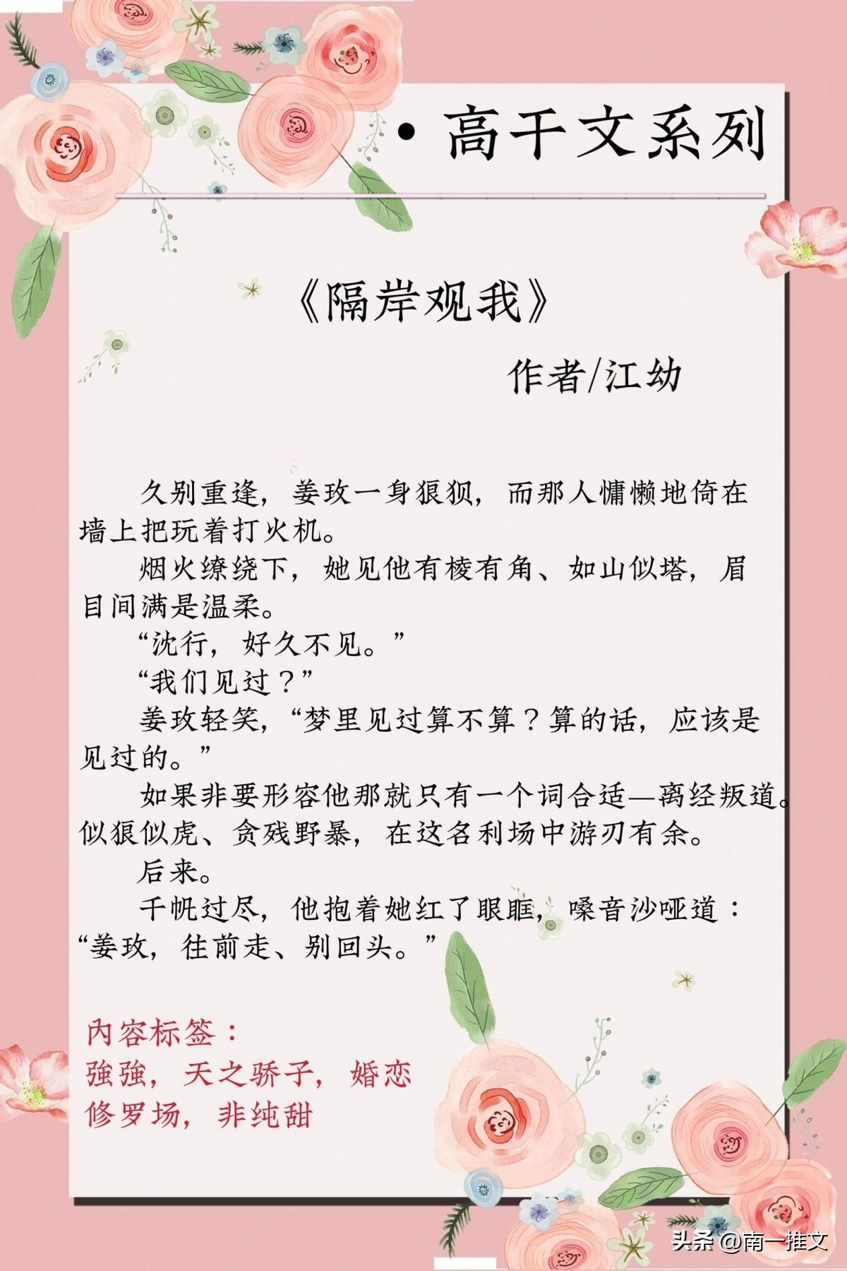 值得看三次的高干文推荐（盘点五部值得N刷的经典高干文） 第3张