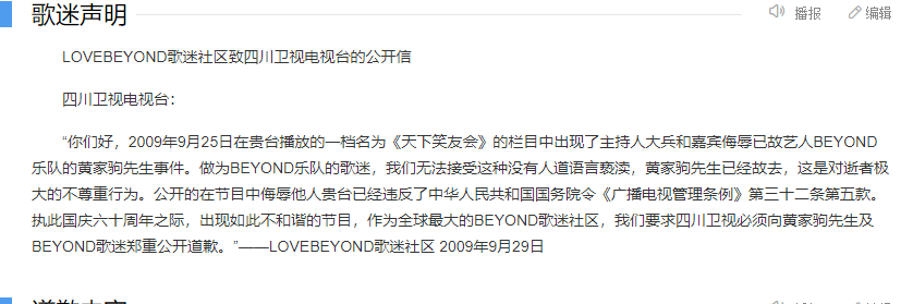 黄家驹死亡真相是什么（网友：黄家驹去世疑点重重） 第63张