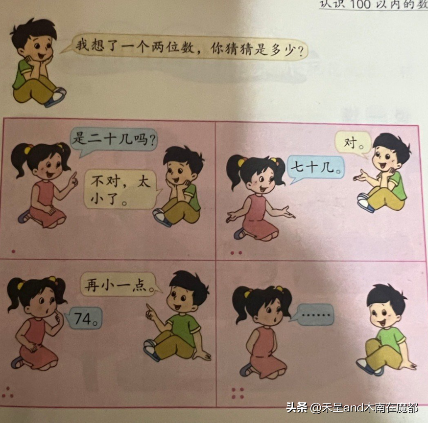 数学书上有鬼？数学教材画的鬼样辣眼睛 第19张
