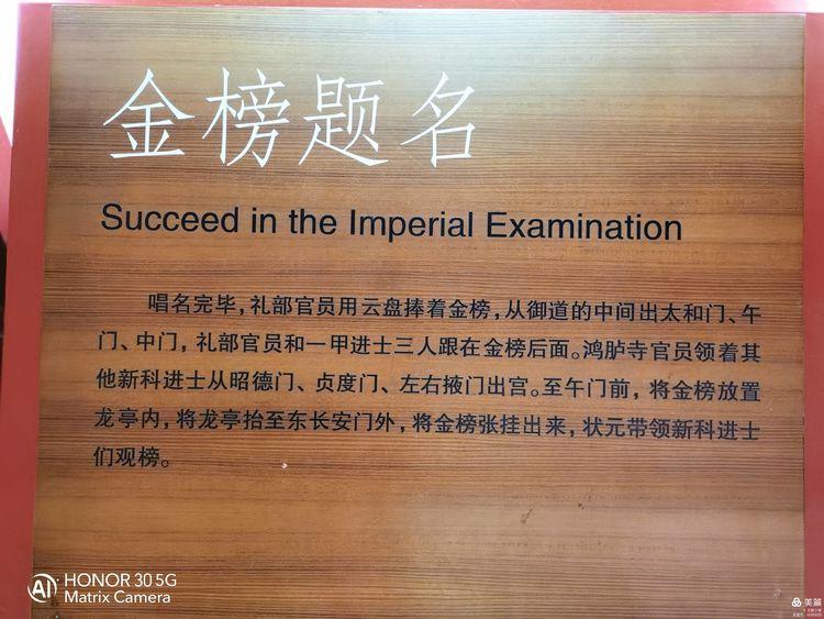 江南贡院位于哪里？位于江苏省南京市秦淮区东南隅 第73张