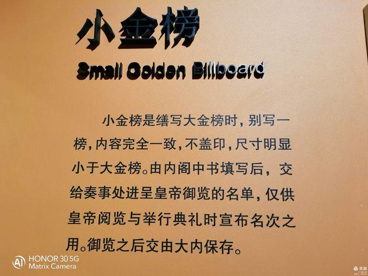 江南贡院位于哪里？位于江苏省南京市秦淮区东南隅 第83张