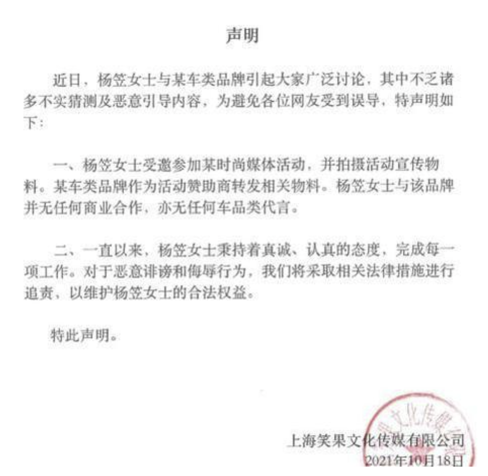 杨笠为什么被网暴？深扒杨笠被抵制的真相 第23张