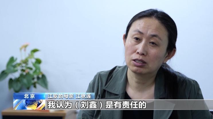 刘鑫江歌案是怎么回事？起底江歌案始末与刘鑫现状 第85张