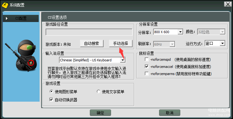 反恐精英cs手机版中文单机版(反恐精英游戏下载图文教程） 第17张