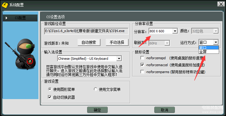 反恐精英cs手机版中文单机版(反恐精英游戏下载图文教程） 第23张