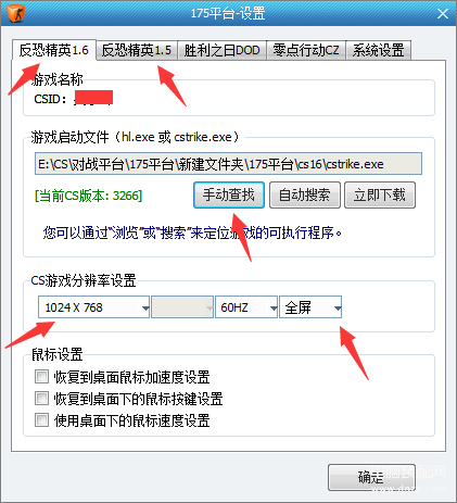 反恐精英cs手机版中文单机版(反恐精英游戏下载图文教程） 第31张