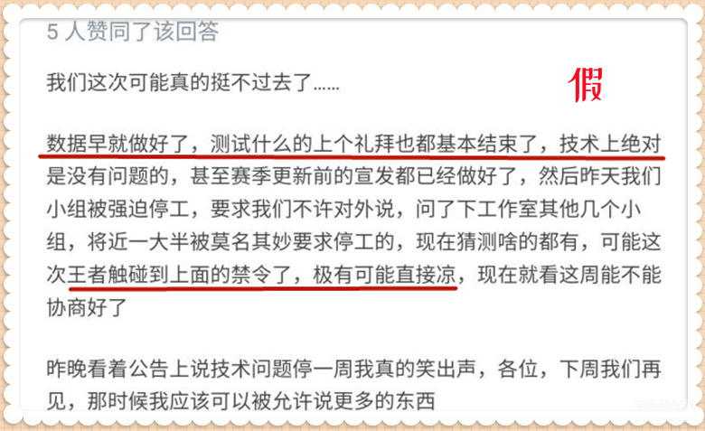 王者新赛季s31正确上线时间（王者荣耀S31更新时间再次确定） 第9张