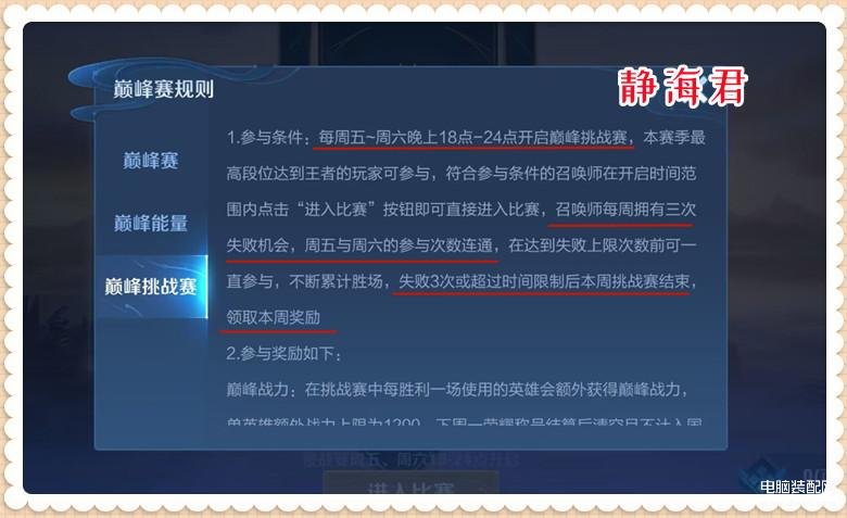 王者新赛季s31正确上线时间（王者荣耀S31更新时间再次确定） 第11张