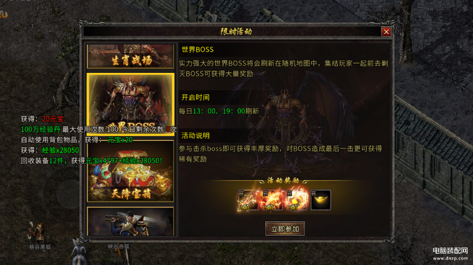 复古霸业手游攻略（复古霸业新手详细指南） 第5张