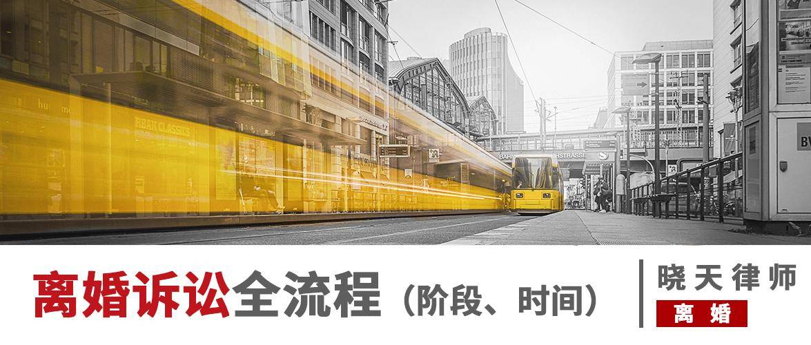 离婚走法律程序需要多少时间（法院起诉离婚详细流程） 第1张