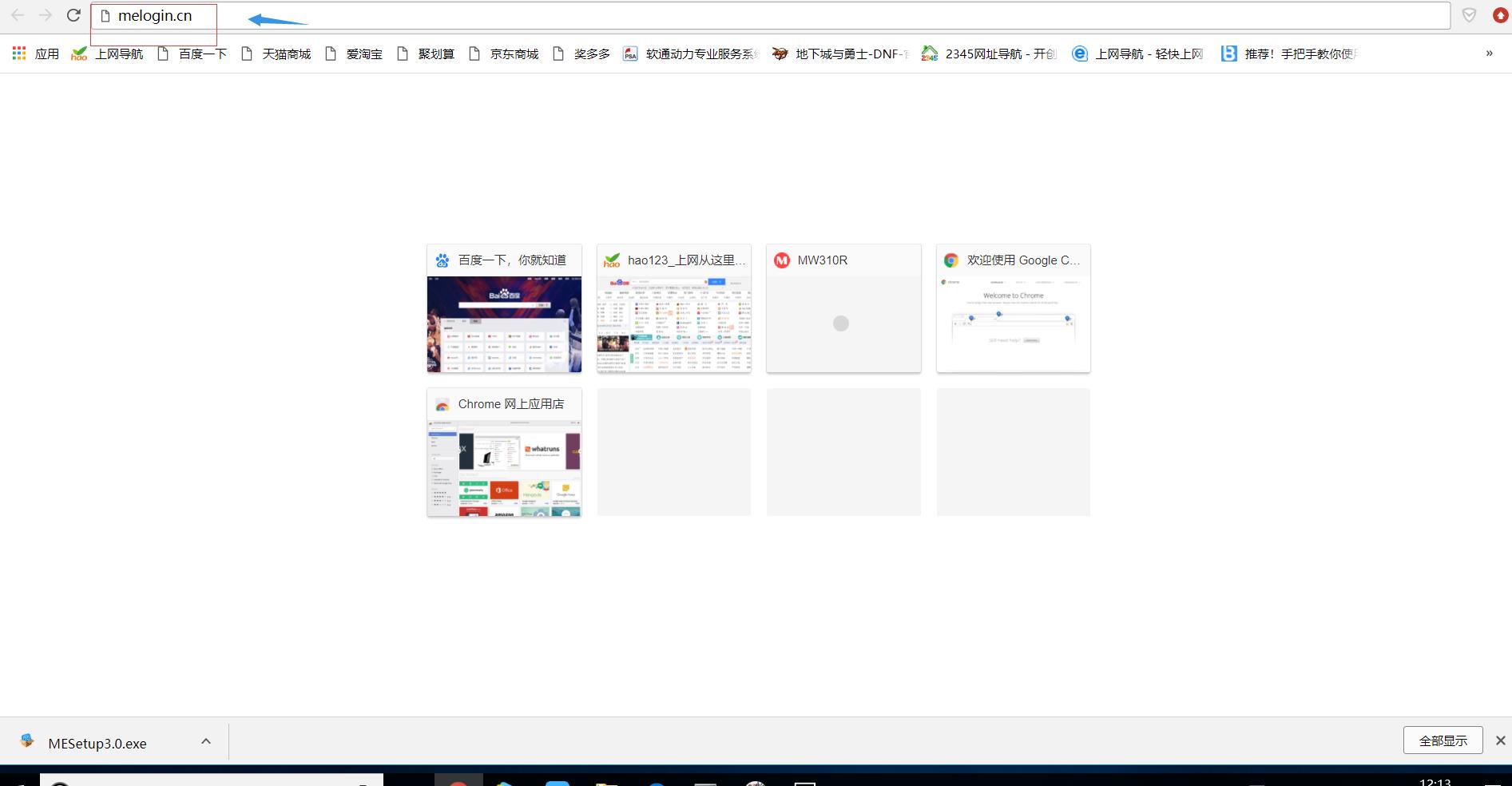 如何安装路由器无线上网（wifi路由器的正确插法） 第7张