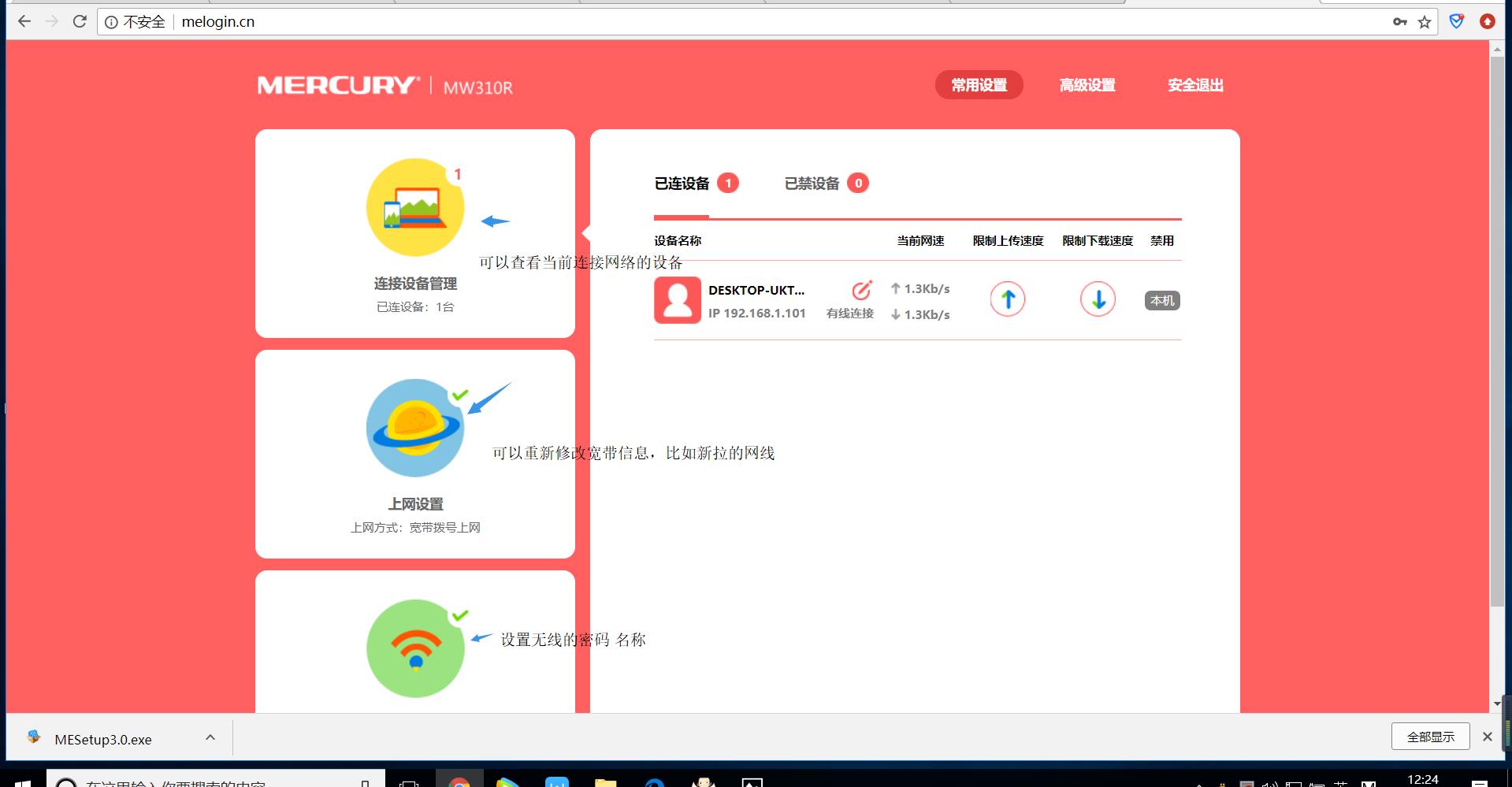 如何安装路由器无线上网（wifi路由器的正确插法） 第13张