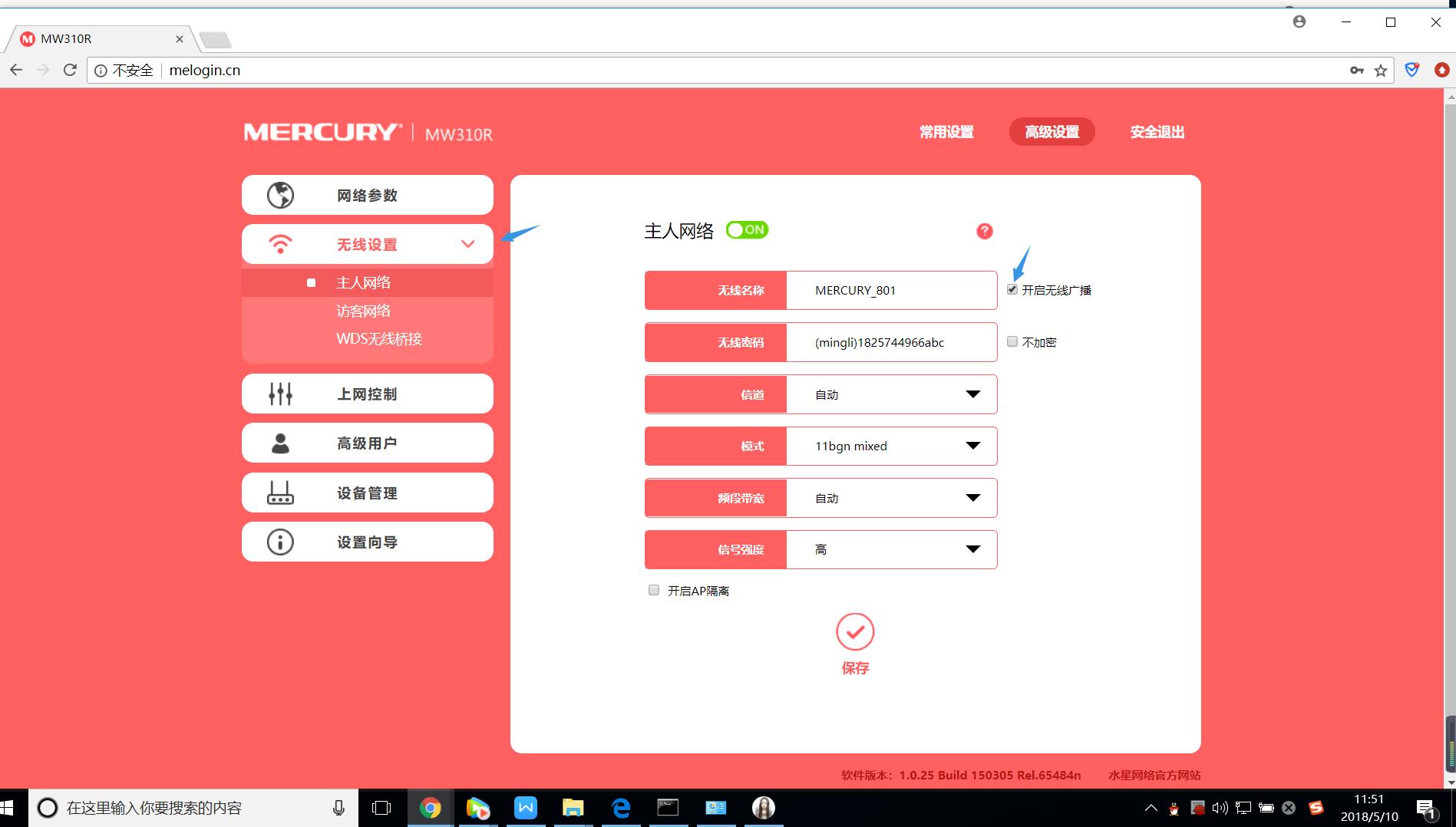 如何安装路由器无线上网（wifi路由器的正确插法） 第17张