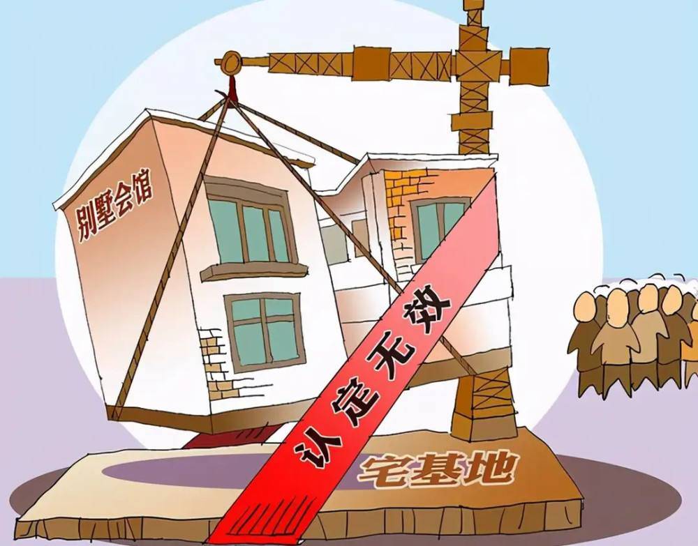 关于宅基地买卖合法不（最新宅基地买卖最新政策法规） 第3张