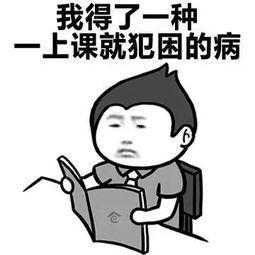 儿童上课犯困怎么办（学生上课爱睡觉的解决办法） 第1张