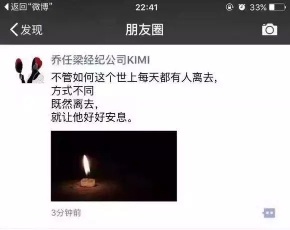 乔任梁怎么死的（乔任梁事件死亡真相） 第5张