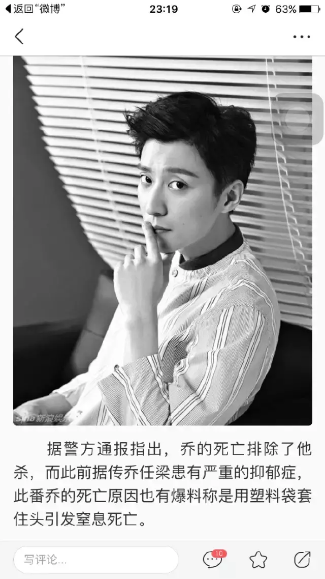 乔任梁怎么死的（乔任梁事件死亡真相） 第19张