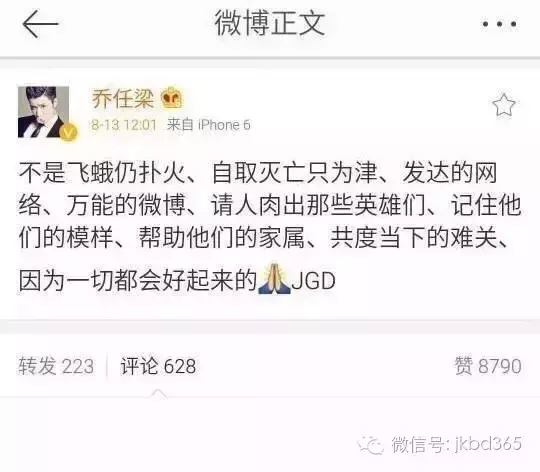 乔任梁怎么死的（乔任梁事件死亡真相） 第27张