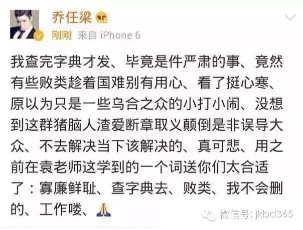 乔任梁怎么死的（乔任梁事件死亡真相） 第29张