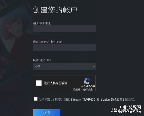 steam平台怎么注册账号（最新注册steam账号方法） 第3张