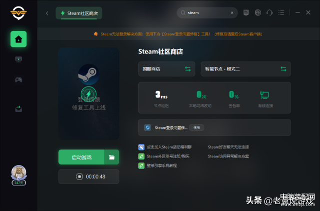 steam平台怎么注册账号（最新注册steam账号方法） 第5张