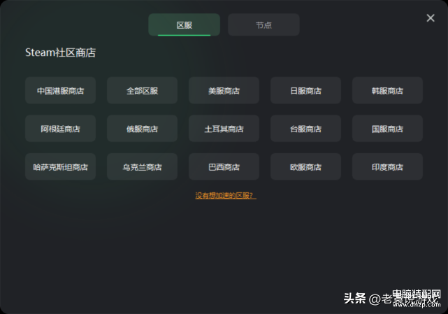 steam平台怎么注册账号（最新注册steam账号方法） 第9张