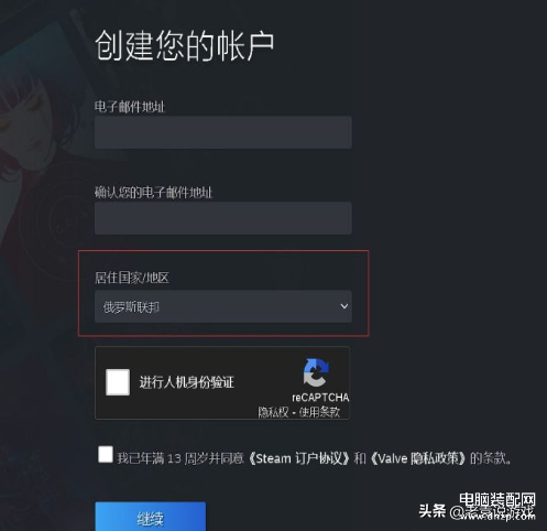 steam平台怎么注册账号（最新注册steam账号方法） 第11张