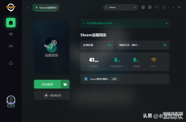 steam平台怎么注册账号（最新注册steam账号方法） 第13张