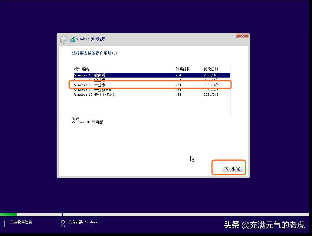 虚拟机如何装系统教程（windows10安装虚拟机详解） 第33张
