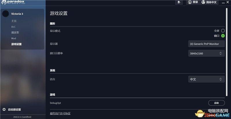 维多利亚3游戏简介（维多利亚3系统详解及经营技巧指南） 第5张