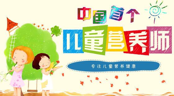公共营养师怎么报考（营养师考试资格要求） 第5张