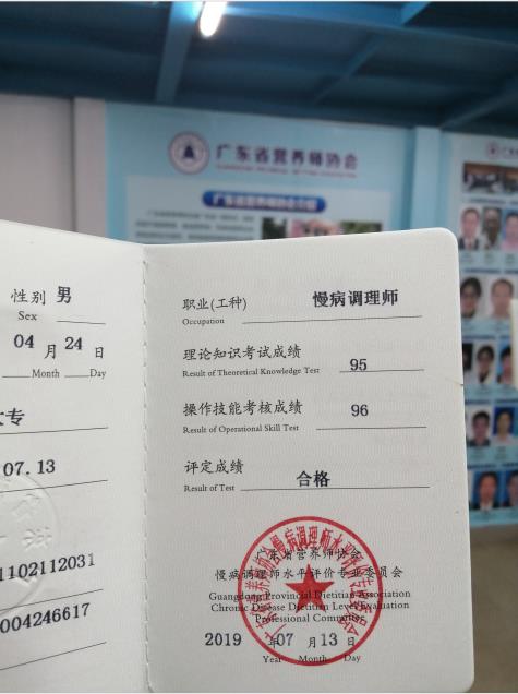 公共营养师怎么报考（营养师考试资格要求） 第15张