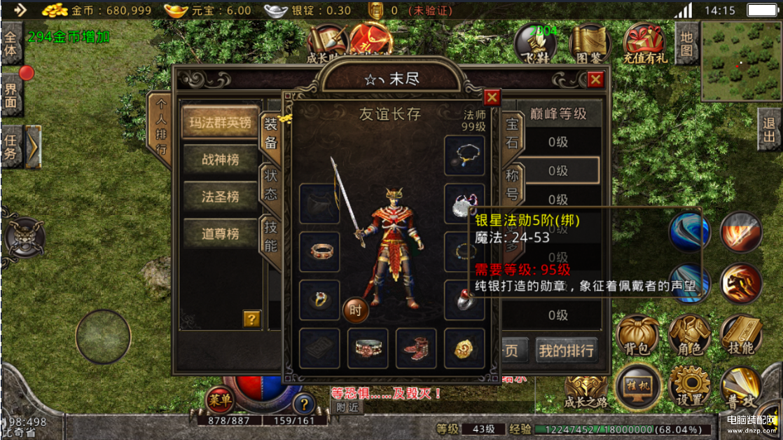 传奇1.76怀旧版新手教程（复古怀旧传奇新手玩家的攻略） 第3张