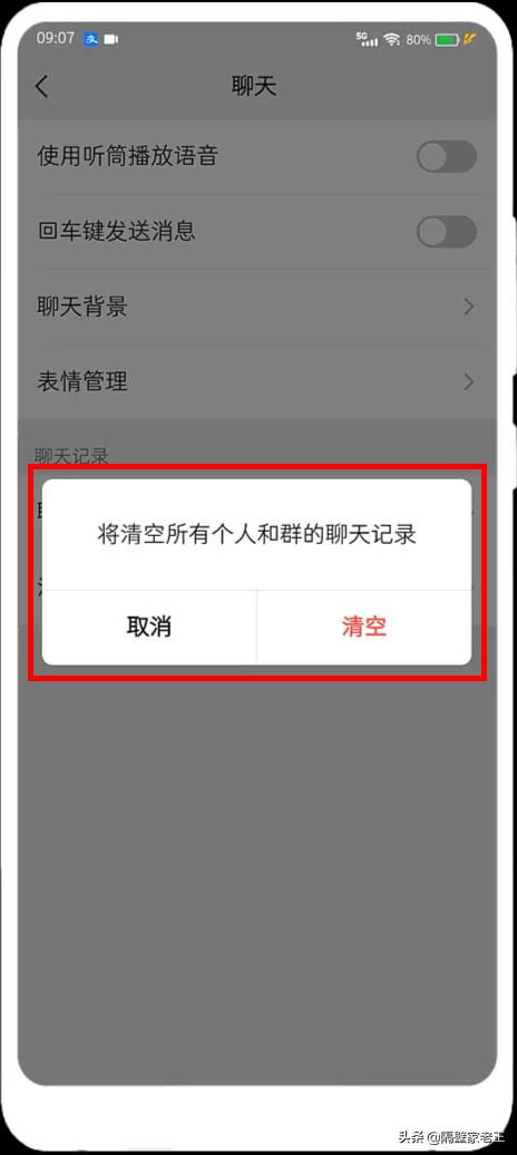 如何清理微信空间内存（微信清理最彻底的方法） 第1张