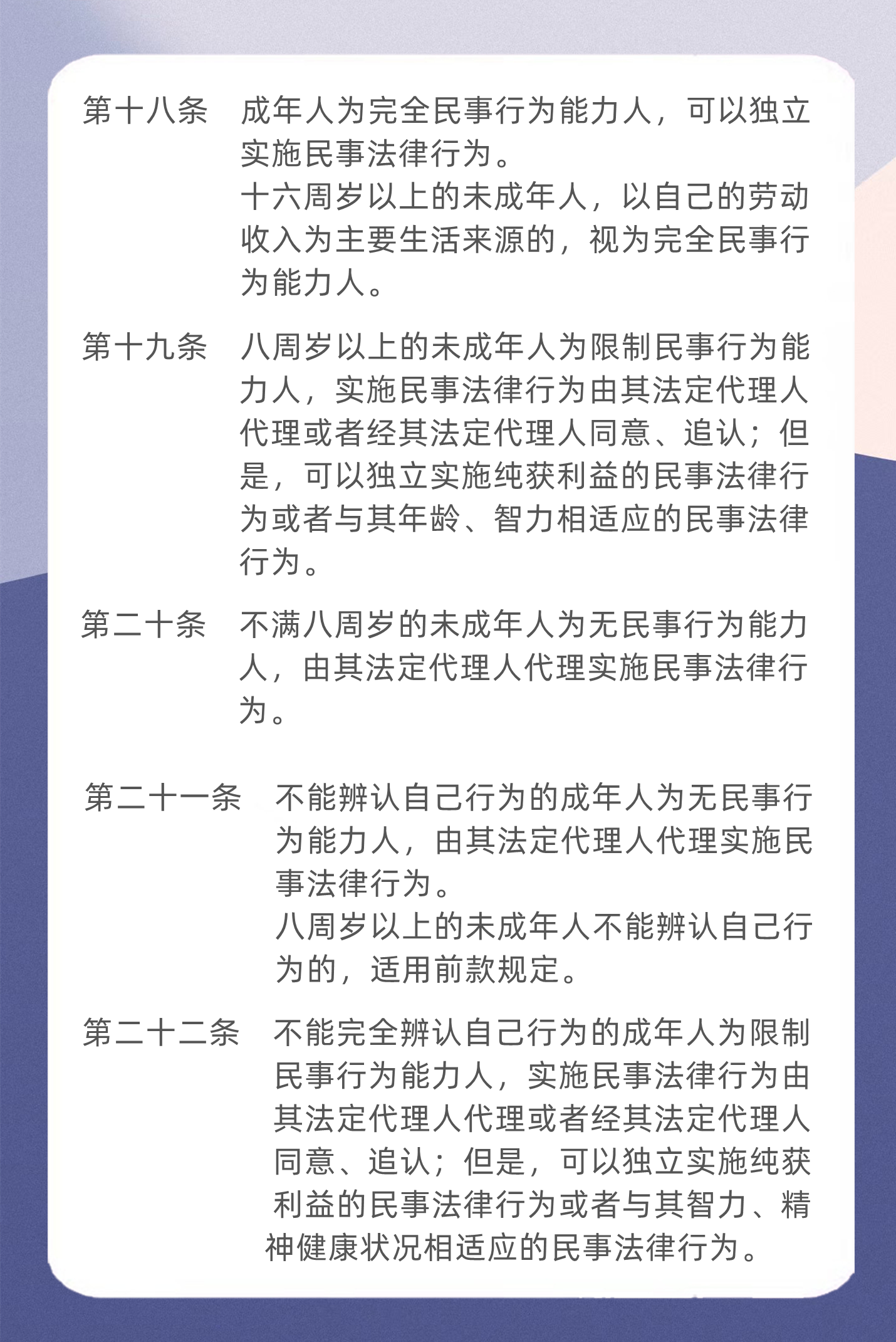 民事权利能力怎么解释（民事权利能力的含义和特征） 第5张