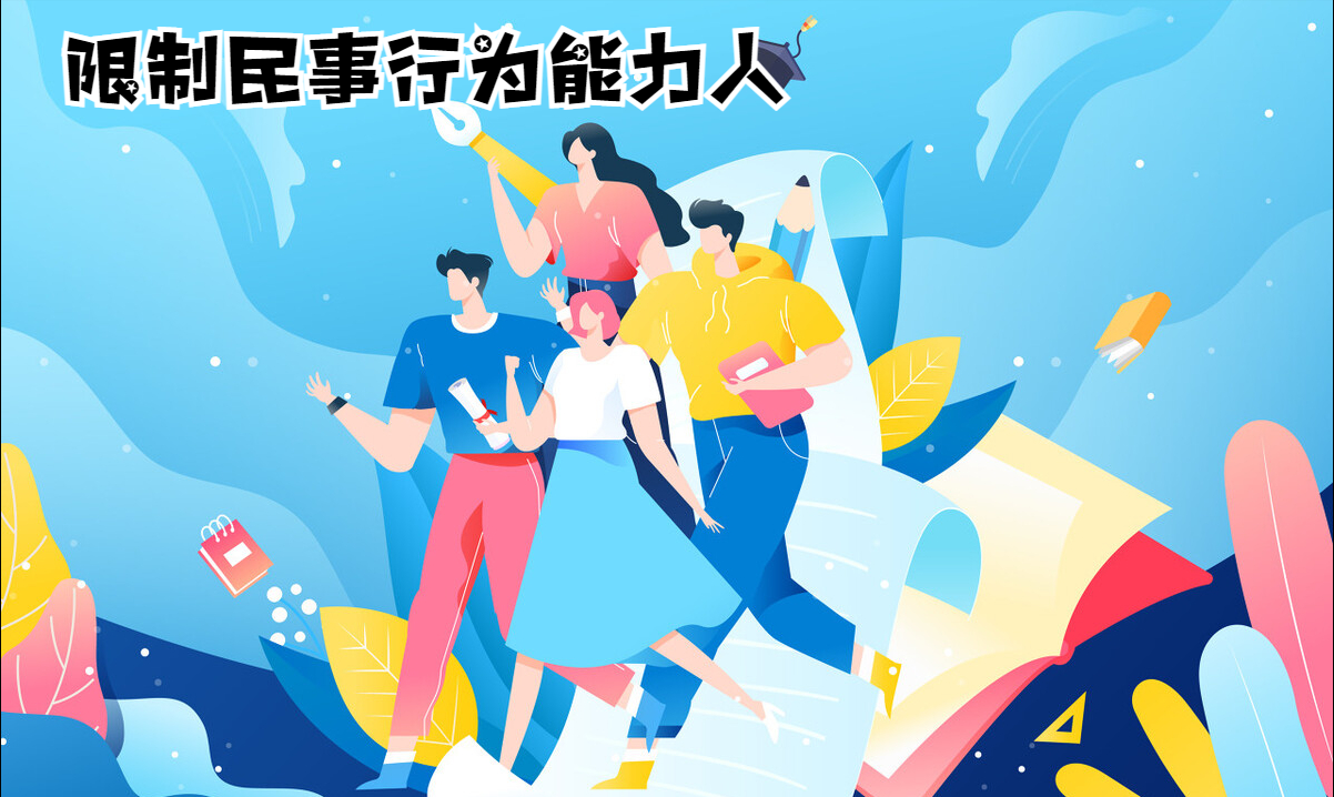 民事权利能力怎么解释（民事权利能力的含义和特征） 第19张
