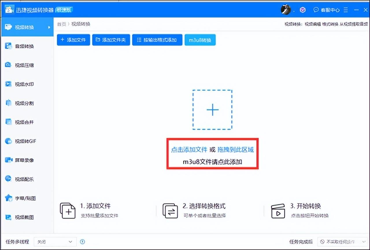 m4a怎么转换成mp4（m4a转mp4的方法介绍） 第3张