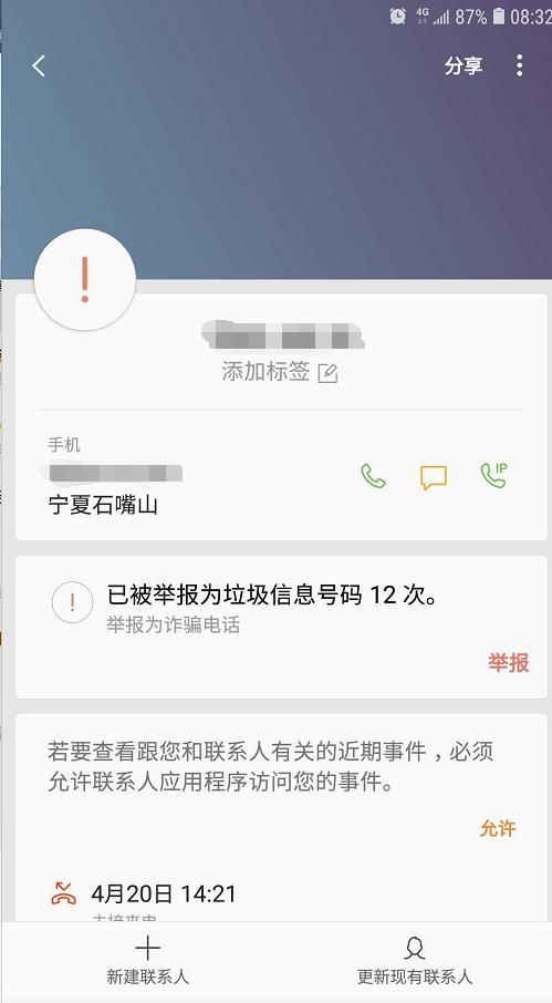 如何取消手机标记功能（免费标记解除途径） 第1张