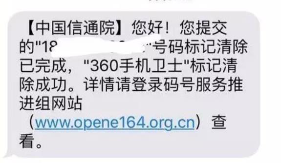 如何取消手机标记功能（免费标记解除途径） 第5张