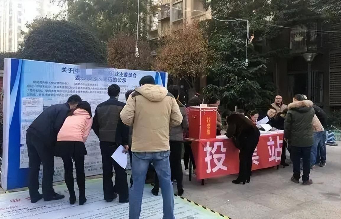 如何更换物业公司（教你更换物业的流程） 第7张