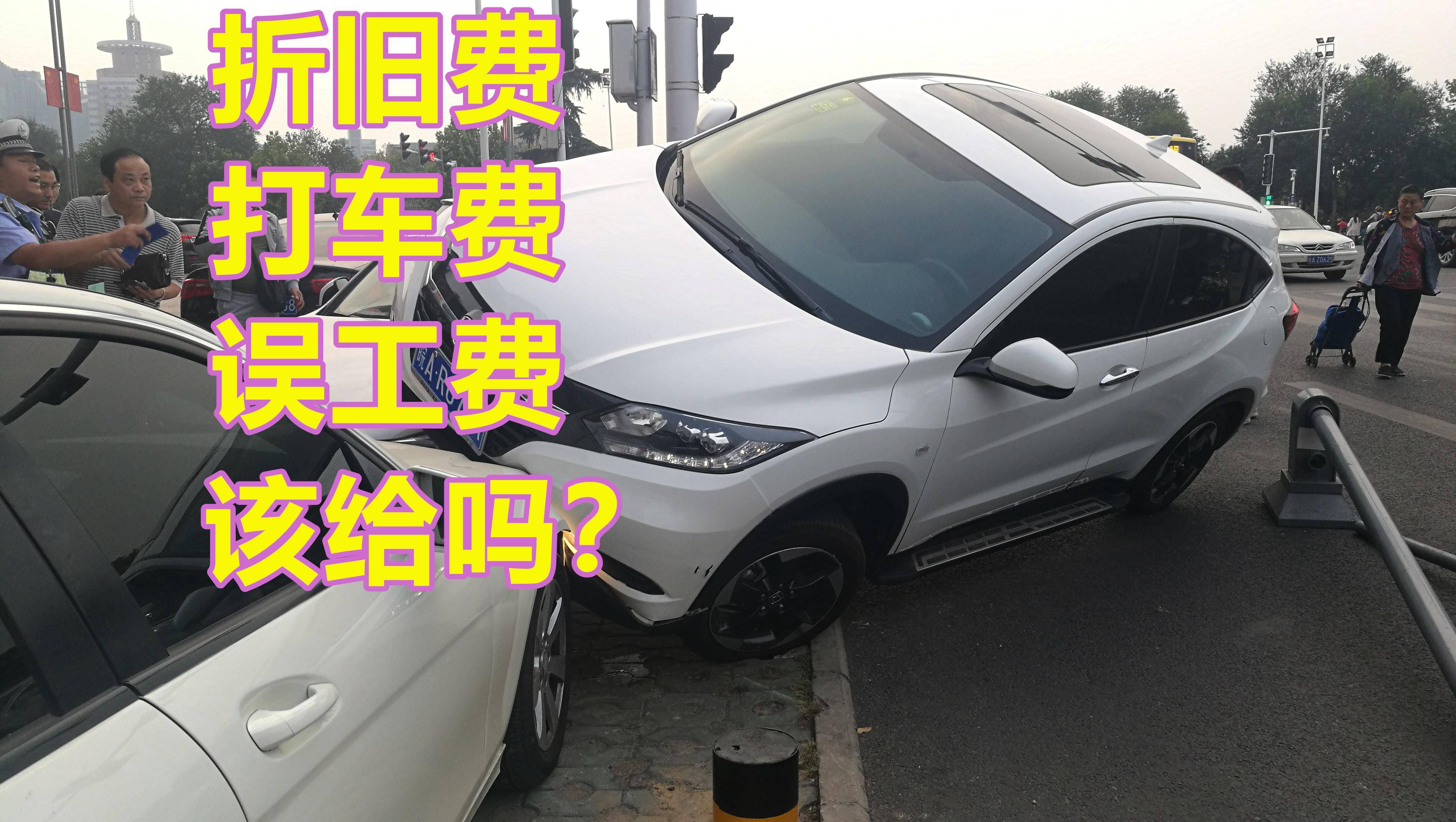 撞车后折旧费一般可以赔多少（车辆折旧费赔偿标准） 第1张