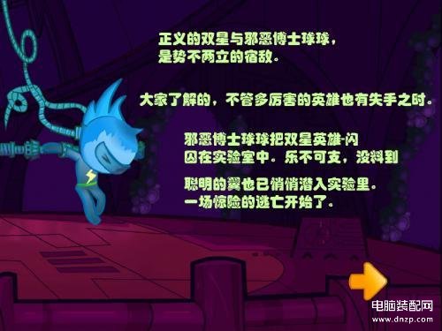 闪翼双星最新版下载（闪翼双星手机版在线玩 ） 第1张