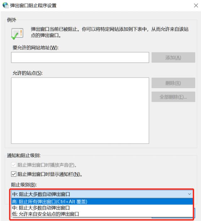 电脑如何关闭弹窗广告（教你彻底关闭广告教程） 第15张