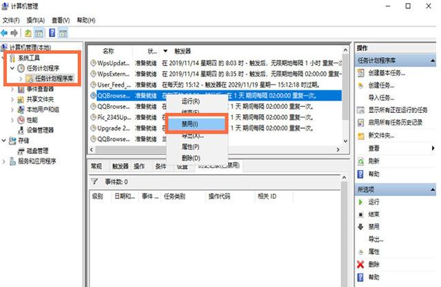 电脑如何关闭弹窗广告（教你彻底关闭广告教程） 第19张